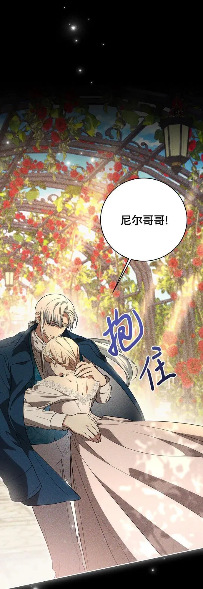 [第17话] 尼尔西昂·埃兰德里亚 第34页