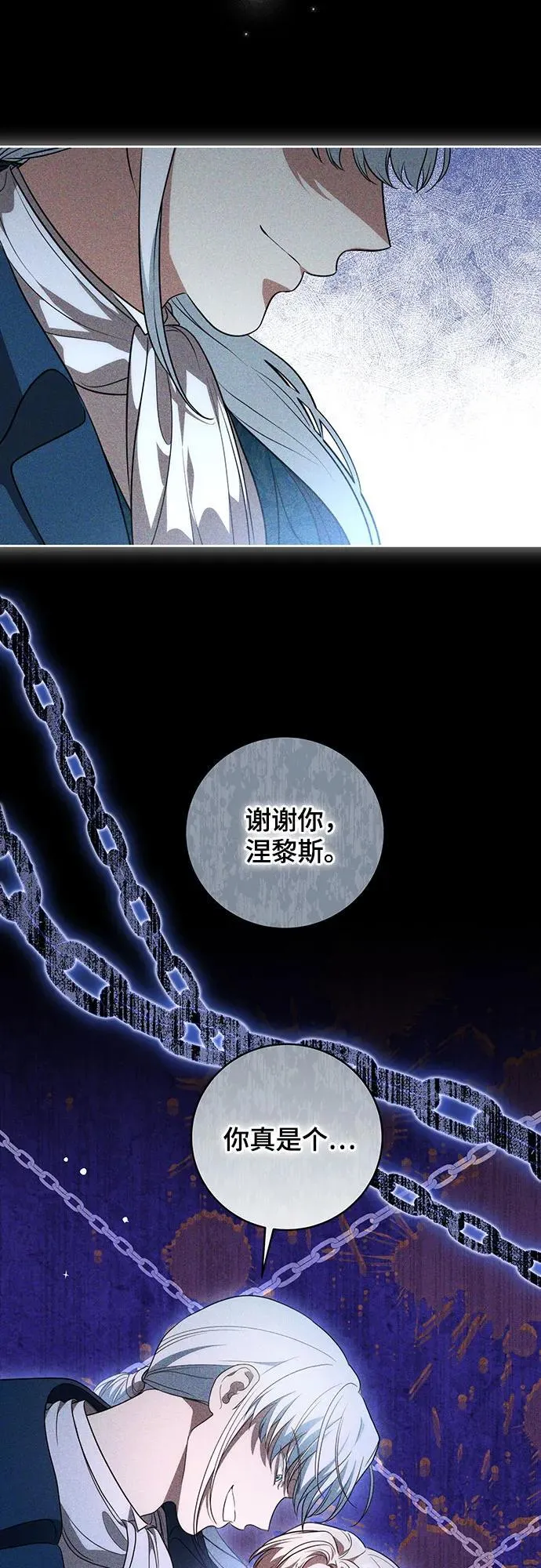 [第17话] 尼尔西昂·埃兰德里亚 第38页