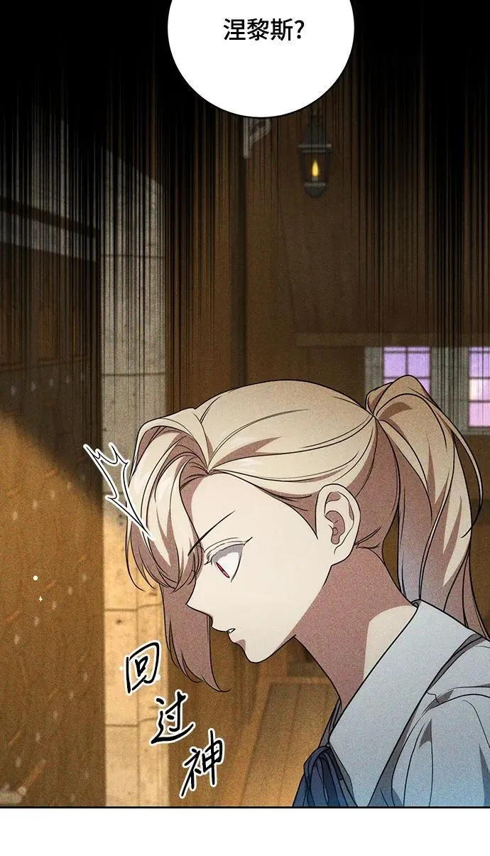 [第17话] 尼尔西昂·埃兰德里亚 第40页