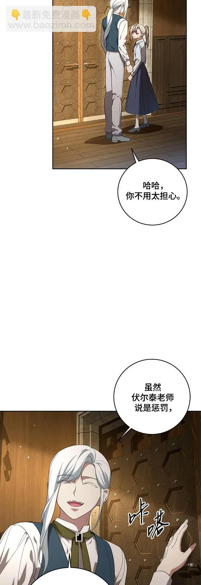 [第17话] 尼尔西昂·埃兰德里亚 第42页
