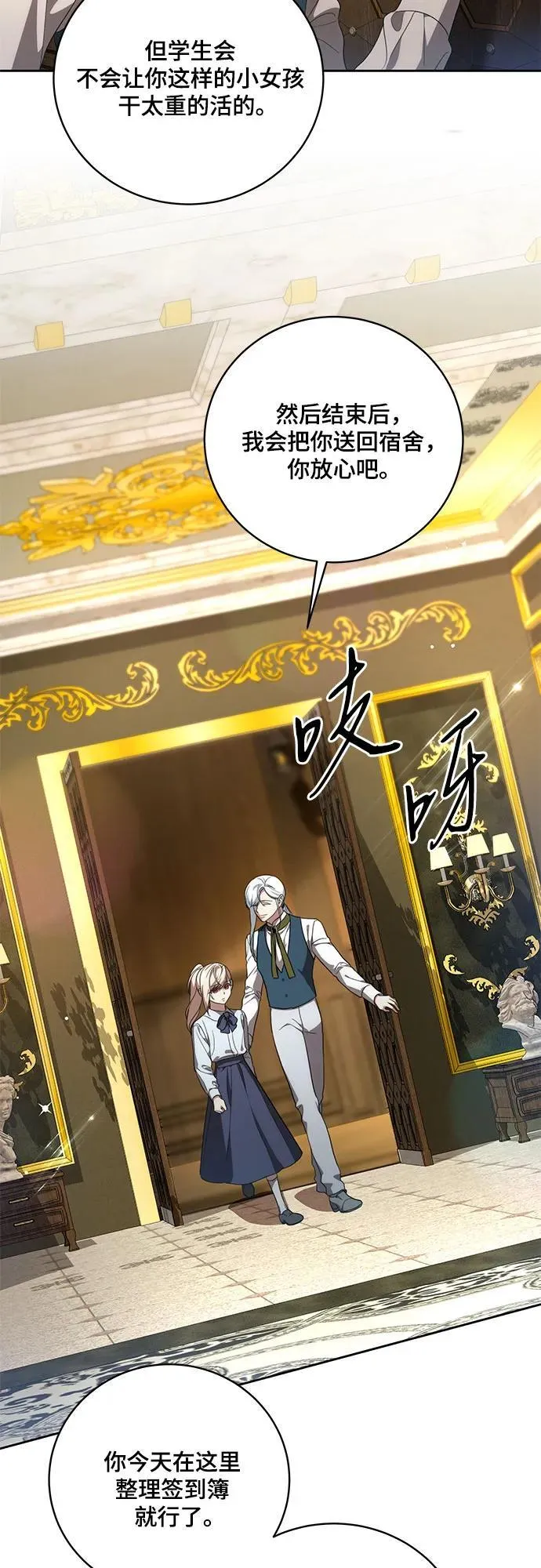 [第17话] 尼尔西昂·埃兰德里亚 第43页