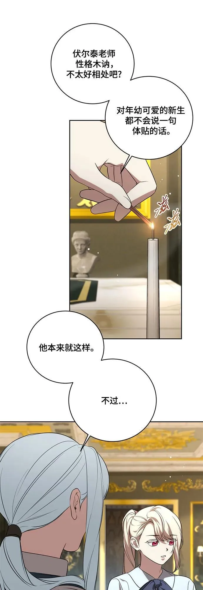 [第17话] 尼尔西昂·埃兰德里亚 第45页