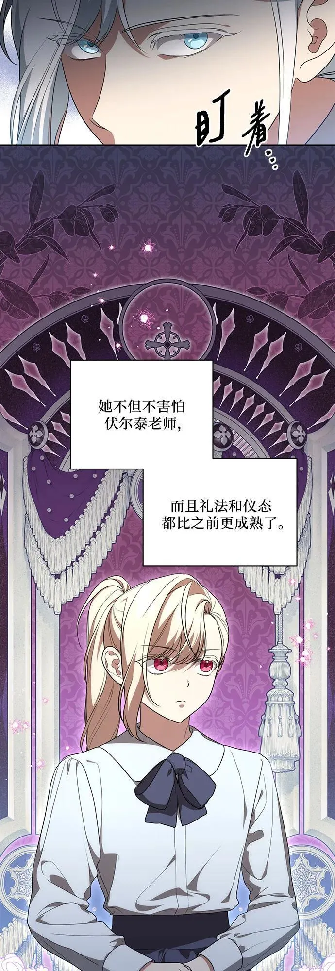 [第17话] 尼尔西昂·埃兰德里亚 第47页