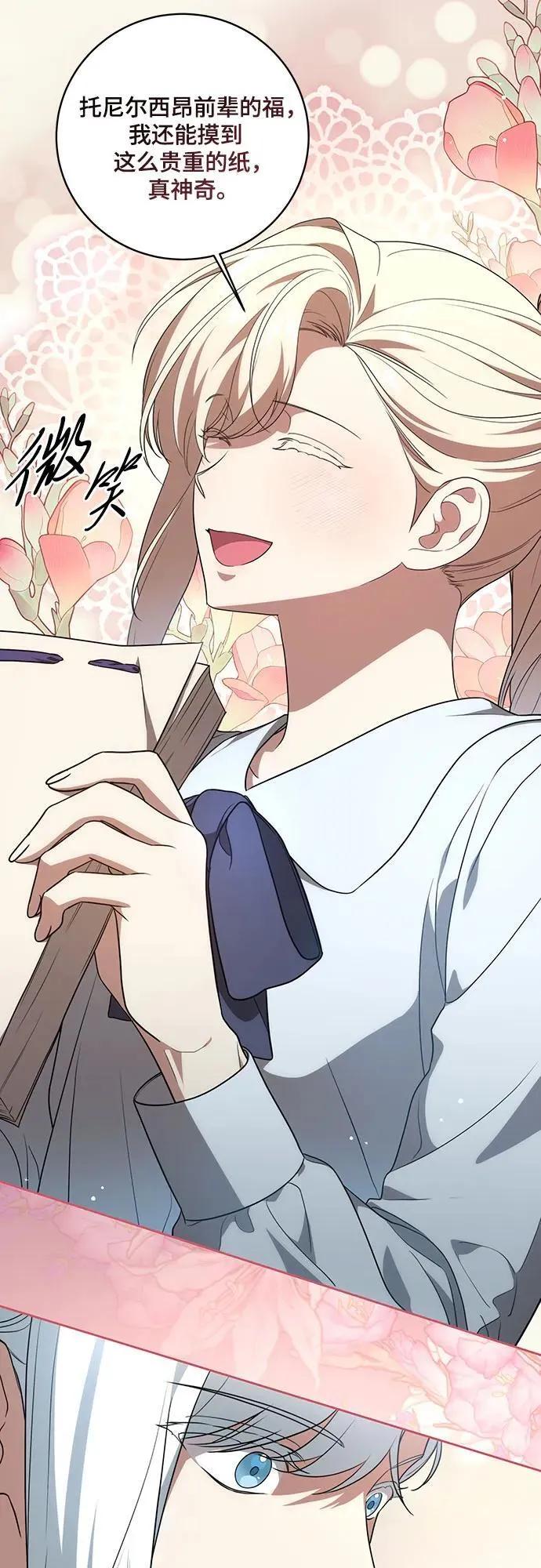 [第17话] 尼尔西昂·埃兰德里亚 第51页