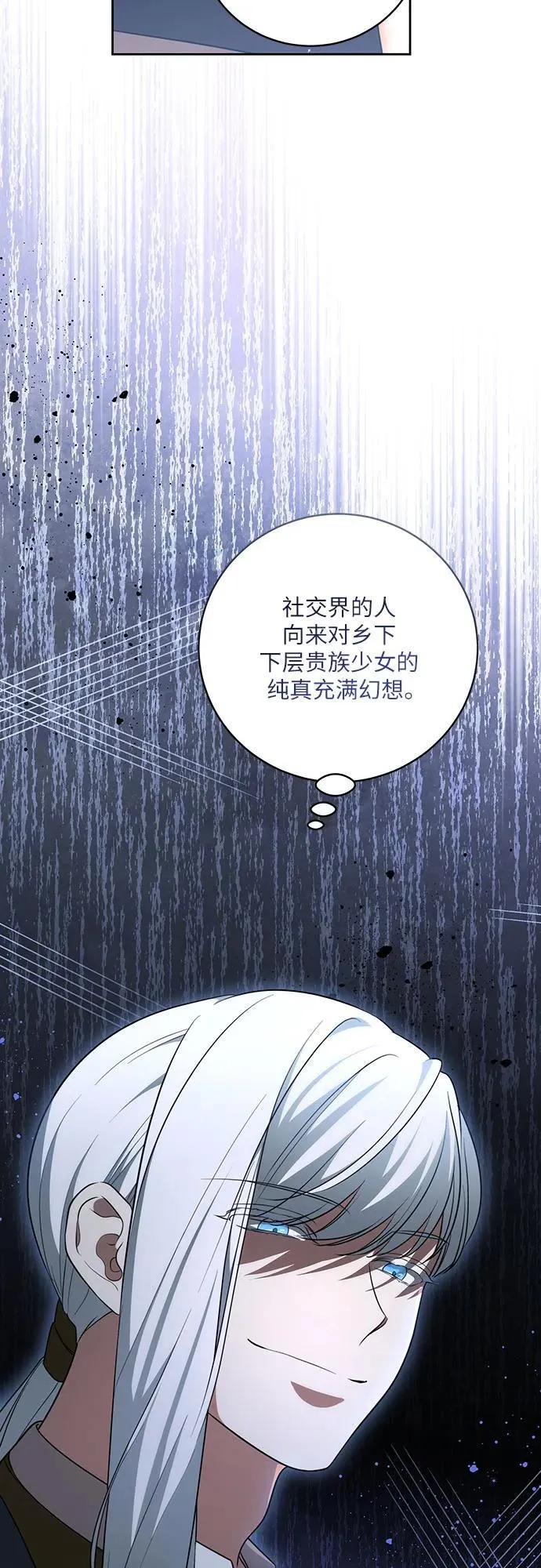[第17话] 尼尔西昂·埃兰德里亚 第53页