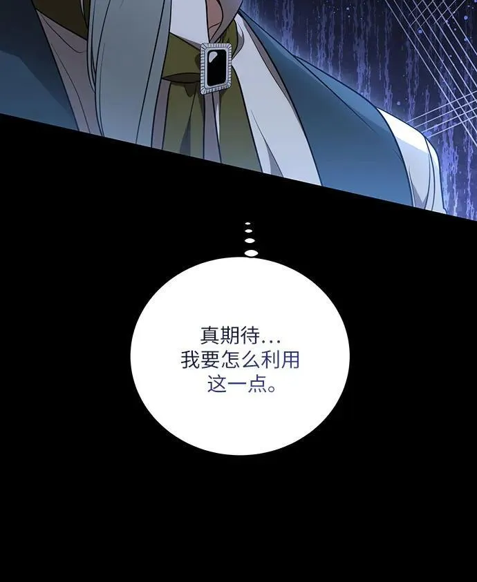 [第17话] 尼尔西昂·埃兰德里亚 第54页