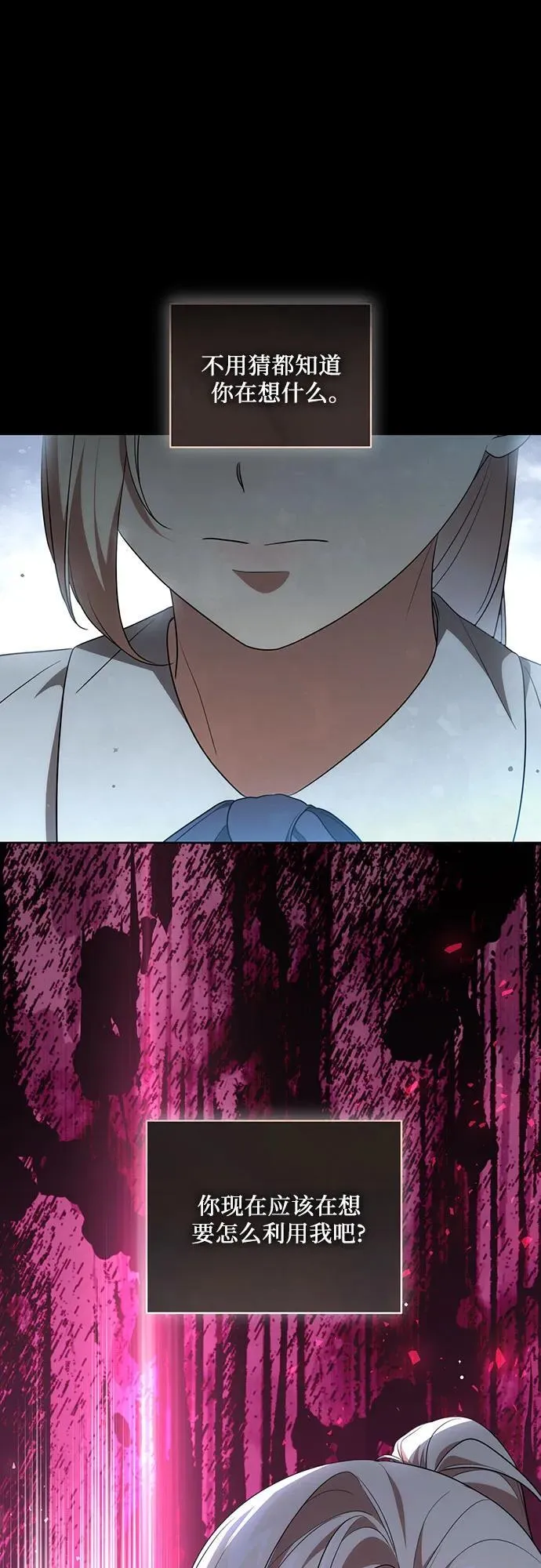 [第17话] 尼尔西昂·埃兰德里亚 第55页