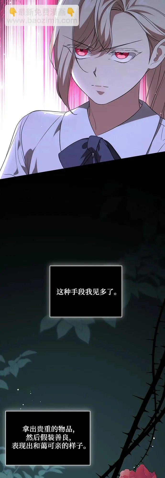 [第17话] 尼尔西昂·埃兰德里亚 第56页