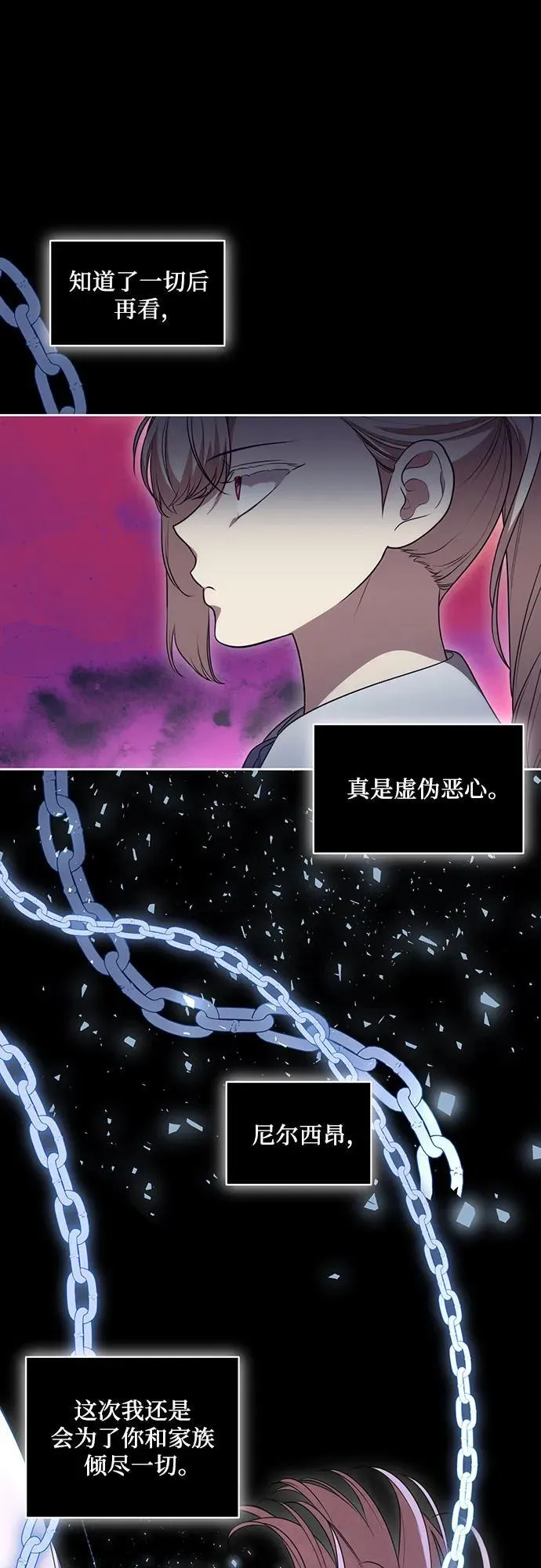 [第17话] 尼尔西昂·埃兰德里亚 第59页