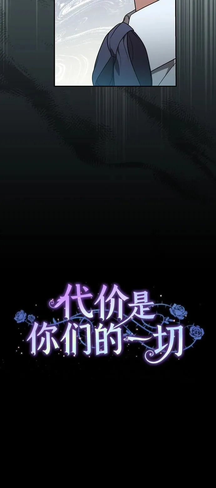 [第18话] 你能叫我哥哥吗? 第10页