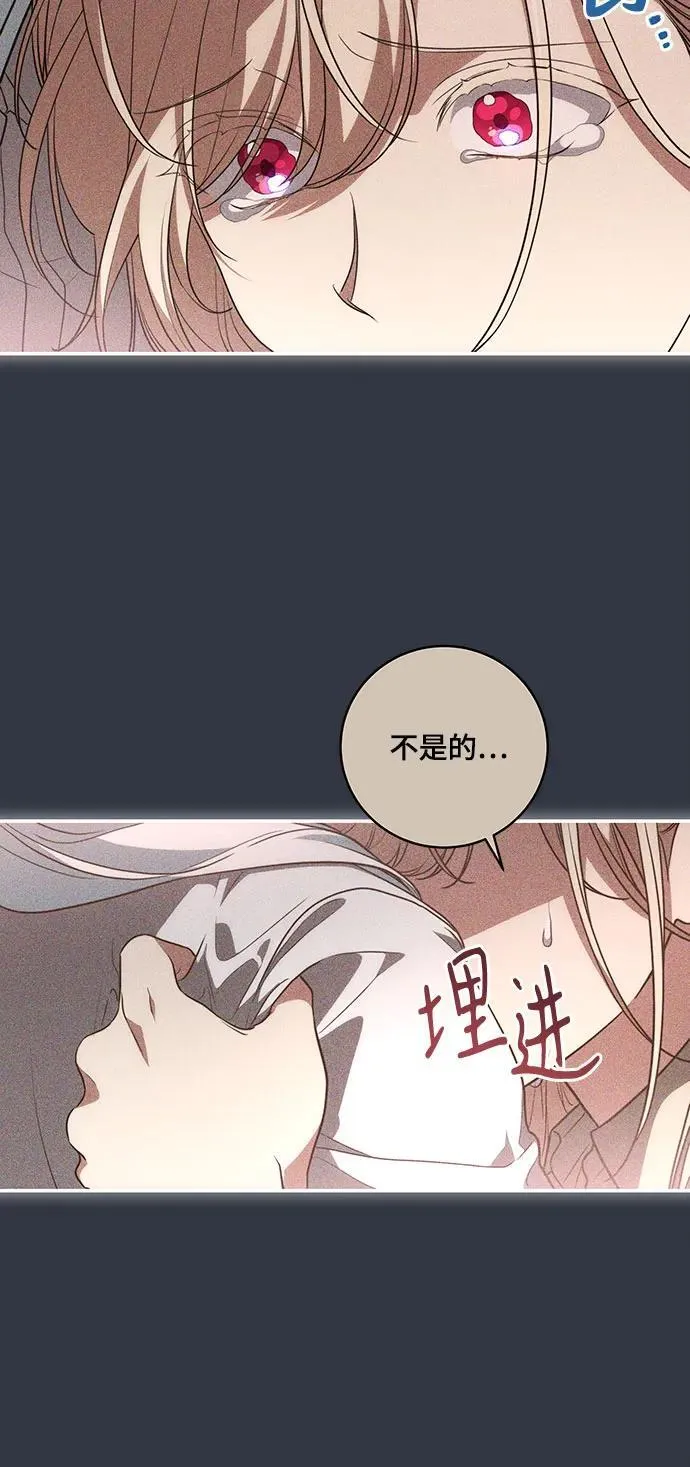 [第18话] 你能叫我哥哥吗? 第15页