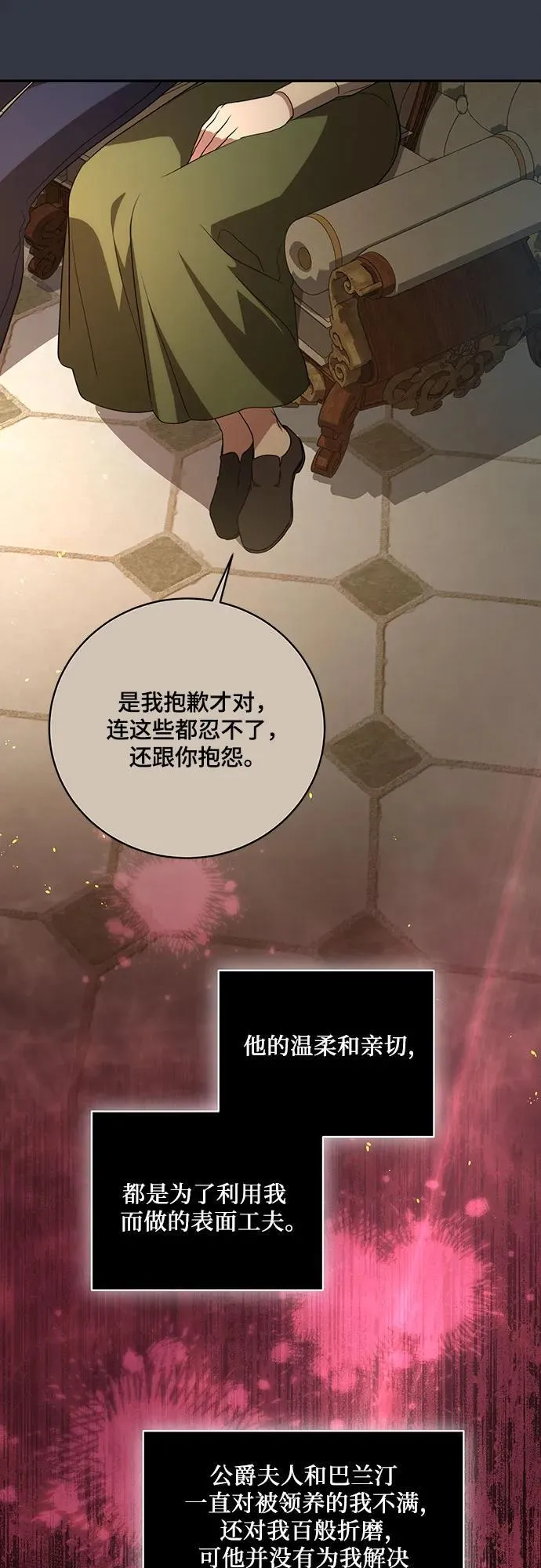 [第18话] 你能叫我哥哥吗? 第16页