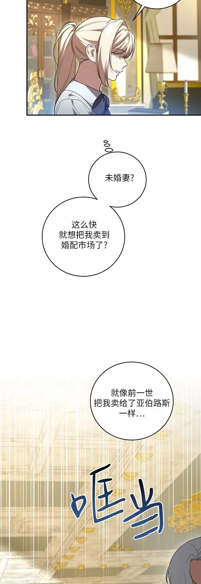 [第18话] 你能叫我哥哥吗? 第22页
