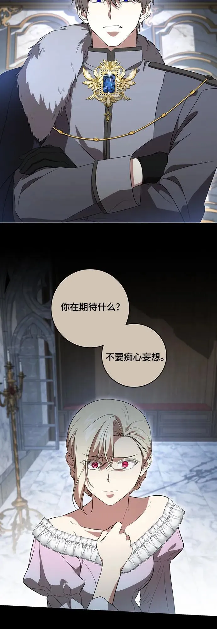 [第18话] 你能叫我哥哥吗? 第28页