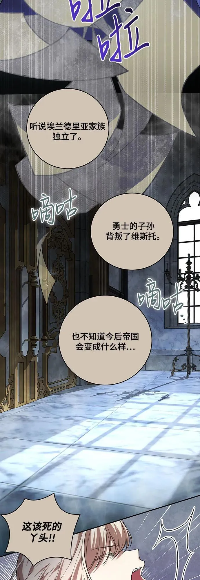 [第18话] 你能叫我哥哥吗? 第31页