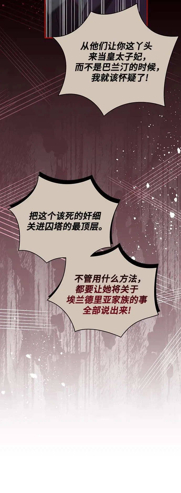 [第18话] 你能叫我哥哥吗? 第34页