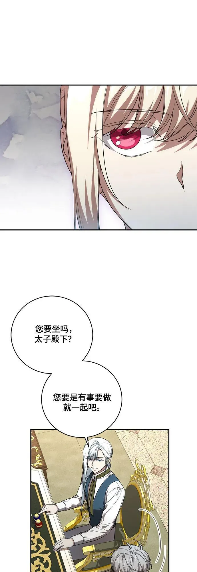 [第18话] 你能叫我哥哥吗? 第35页