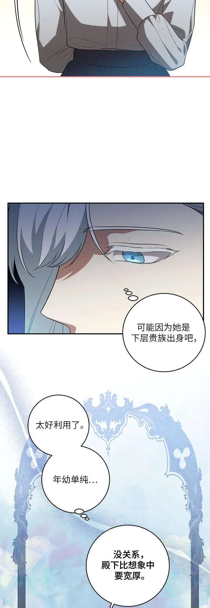 [第18话] 你能叫我哥哥吗? 第43页