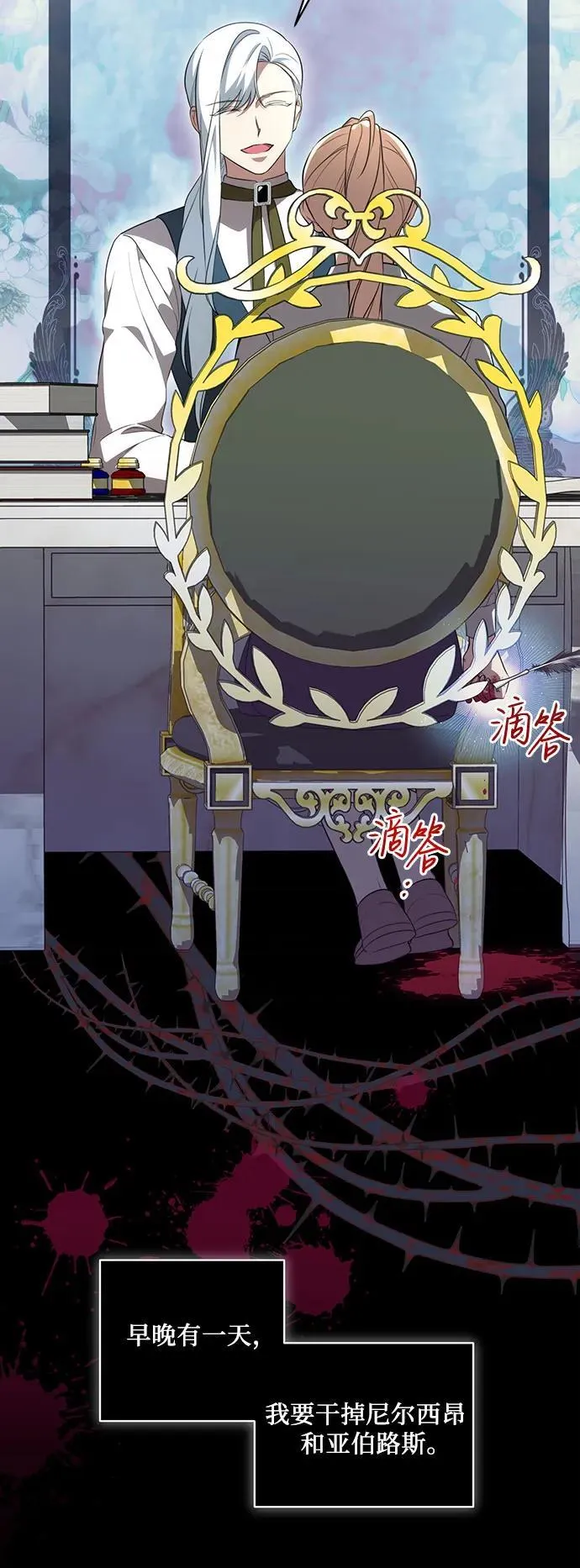 [第18话] 你能叫我哥哥吗? 第44页