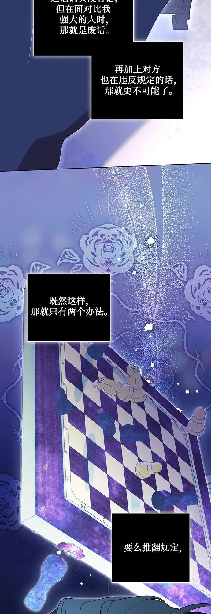 [第18话] 你能叫我哥哥吗? 第46页