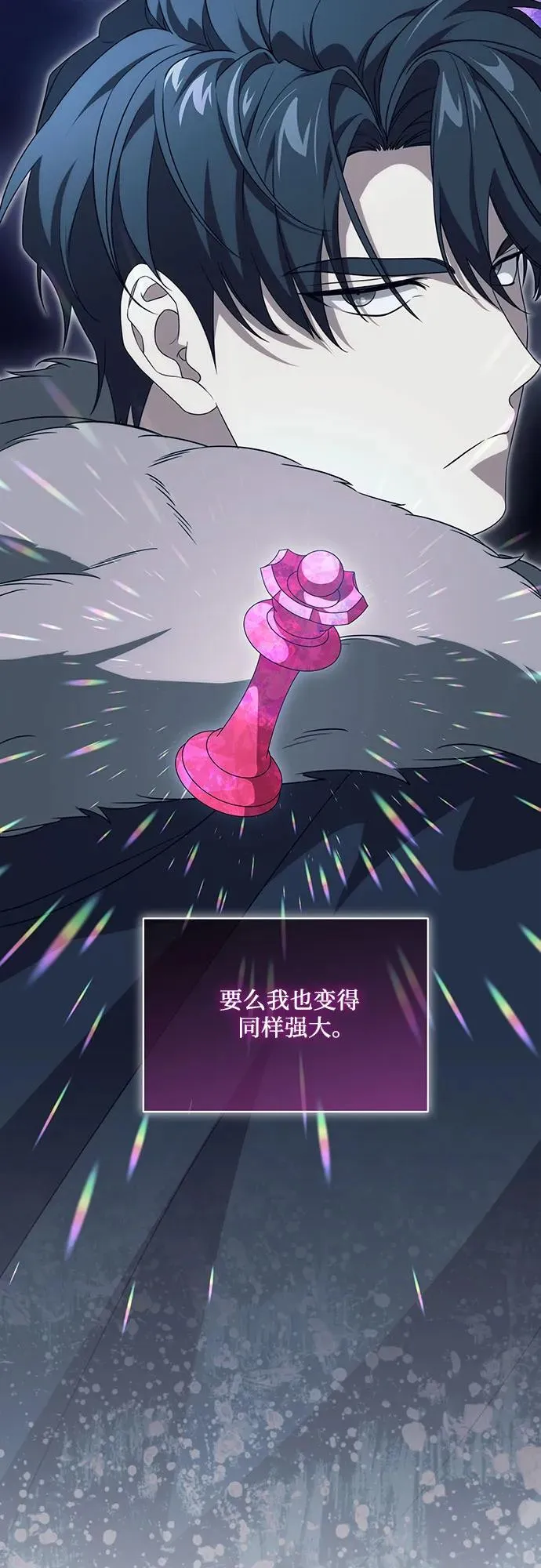 [第18话] 你能叫我哥哥吗? 第47页