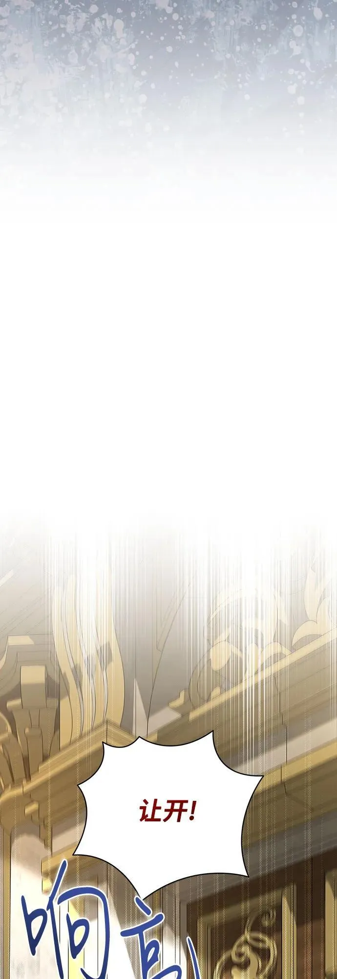 [第18话] 你能叫我哥哥吗? 第48页