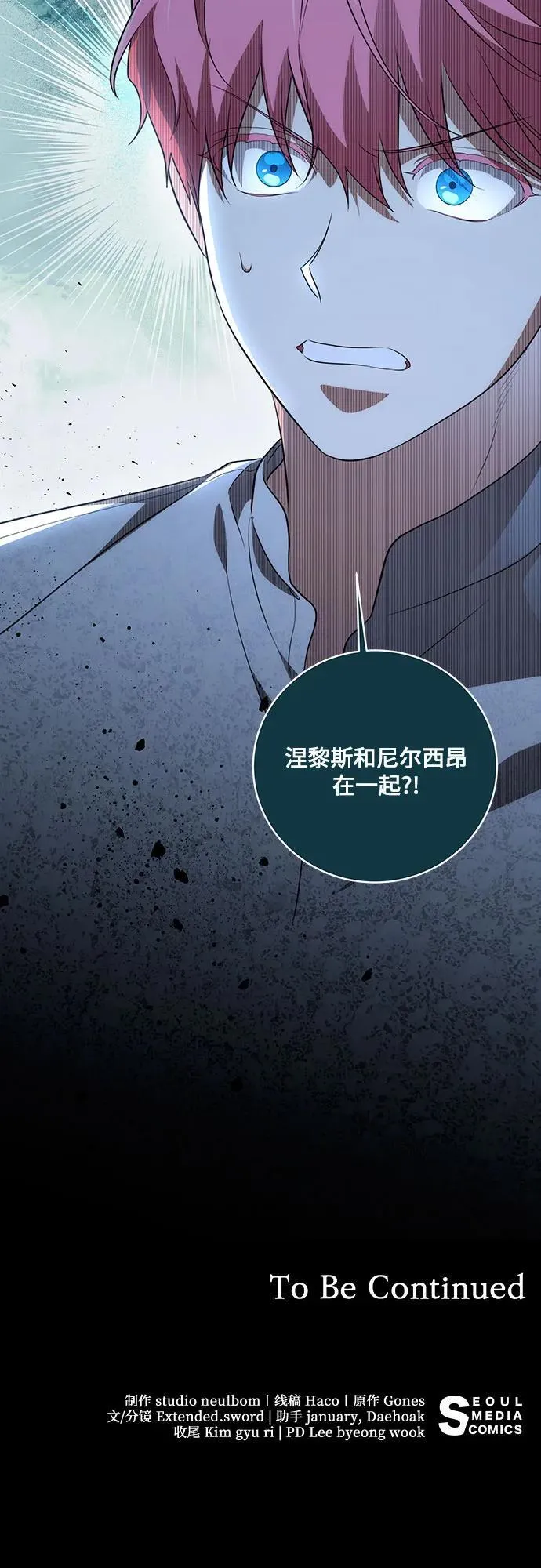 [第18话] 你能叫我哥哥吗? 第54页