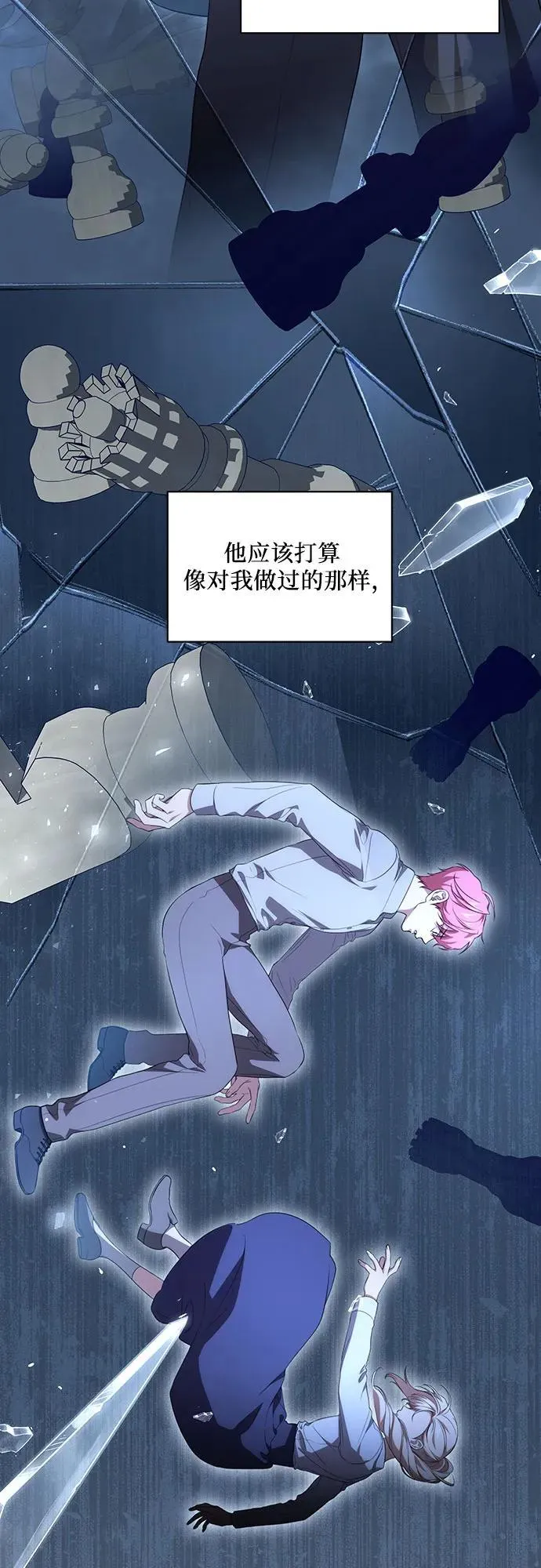 [第19话] 雷恩·费耶尔和佩查尔草 第4页
