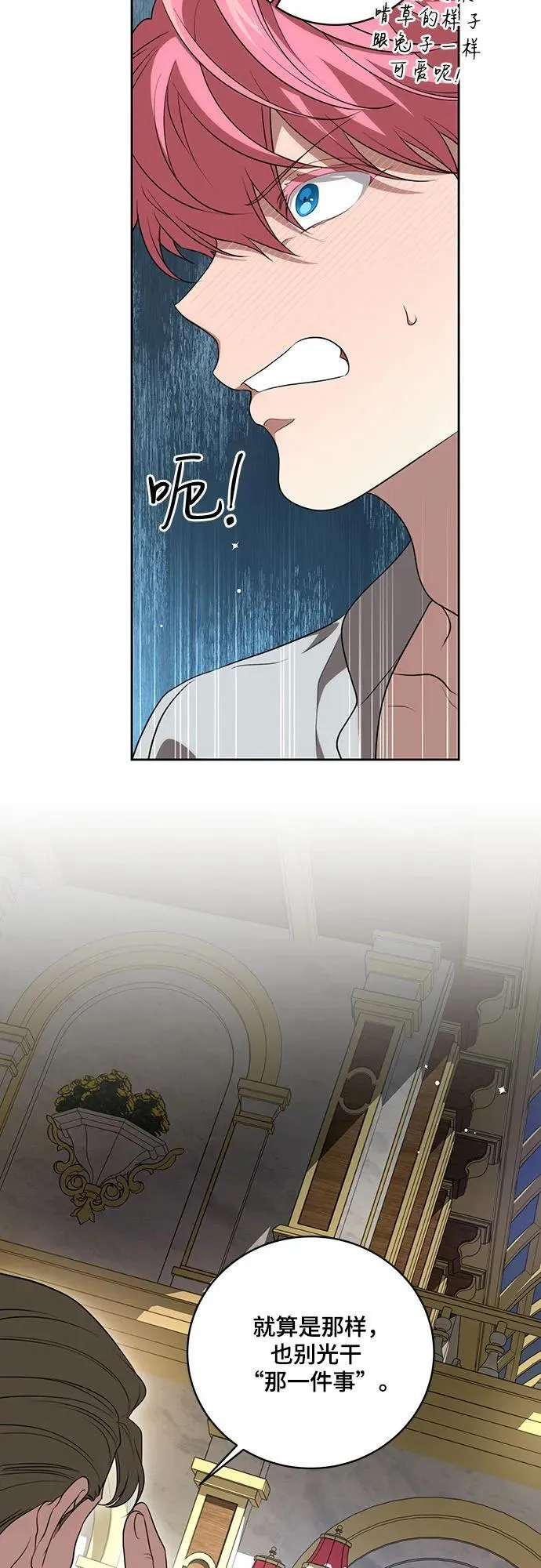 [第19话] 雷恩·费耶尔和佩查尔草 第9页