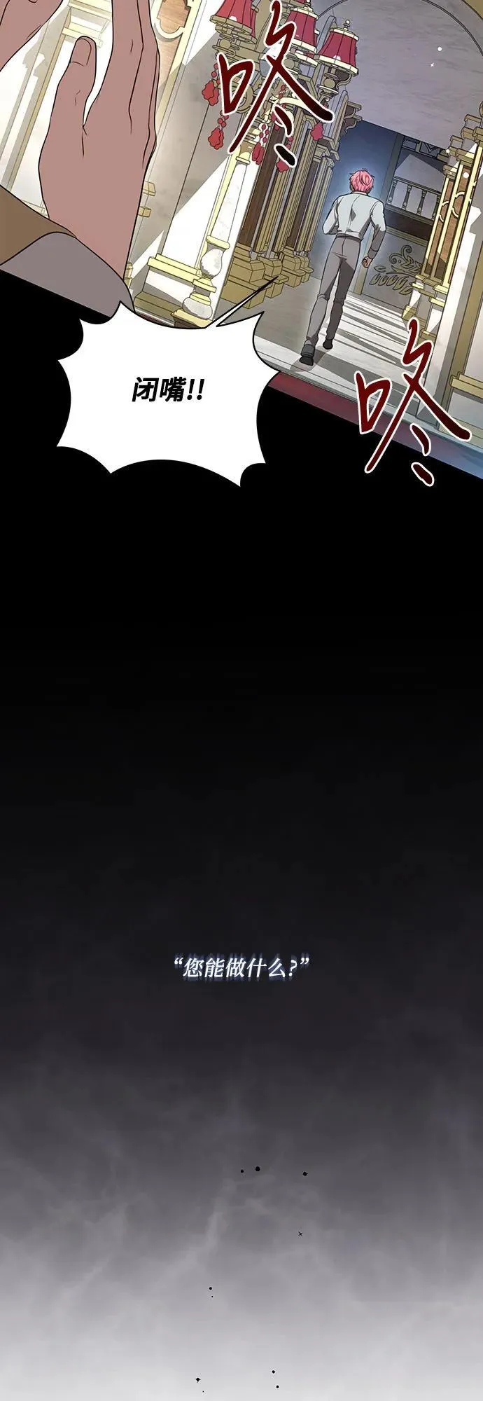 [第19话] 雷恩·费耶尔和佩查尔草 第10页