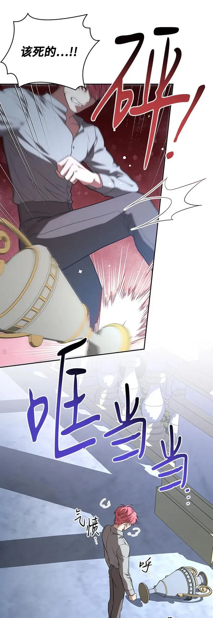 [第19话] 雷恩·费耶尔和佩查尔草 第12页