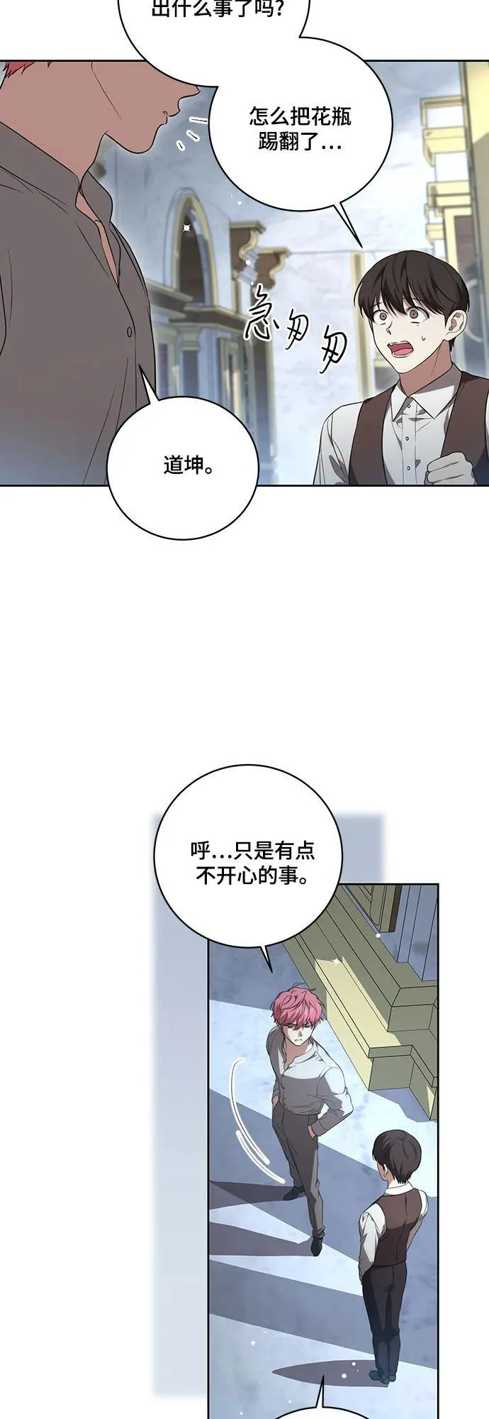[第19话] 雷恩·费耶尔和佩查尔草 第15页