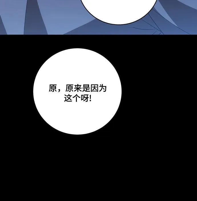 [第19话] 雷恩·费耶尔和佩查尔草 第26页