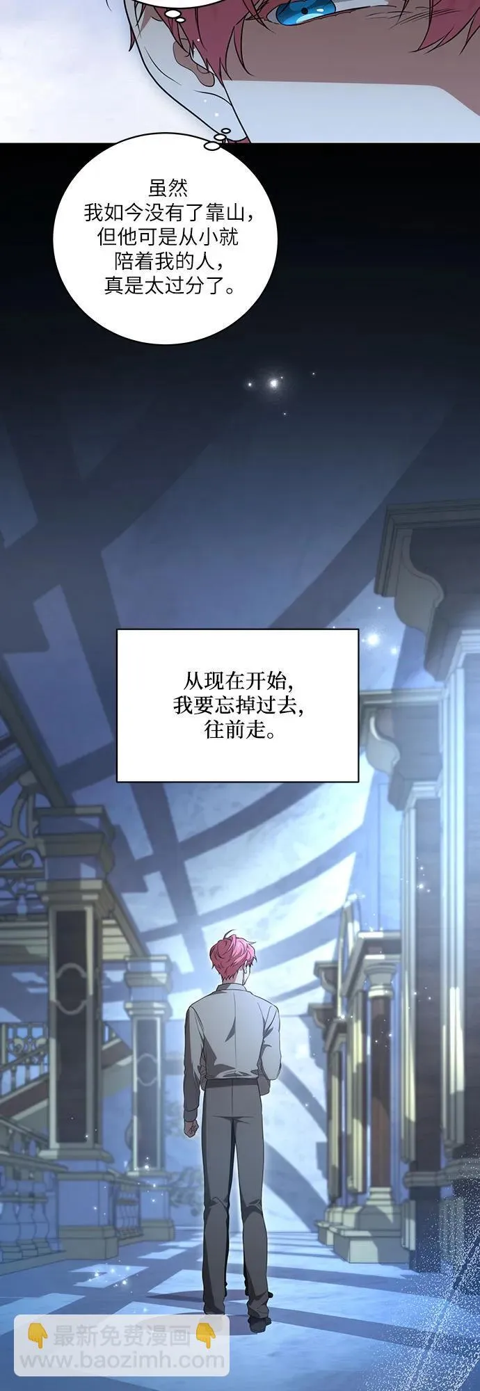 [第19话] 雷恩·费耶尔和佩查尔草 第28页
