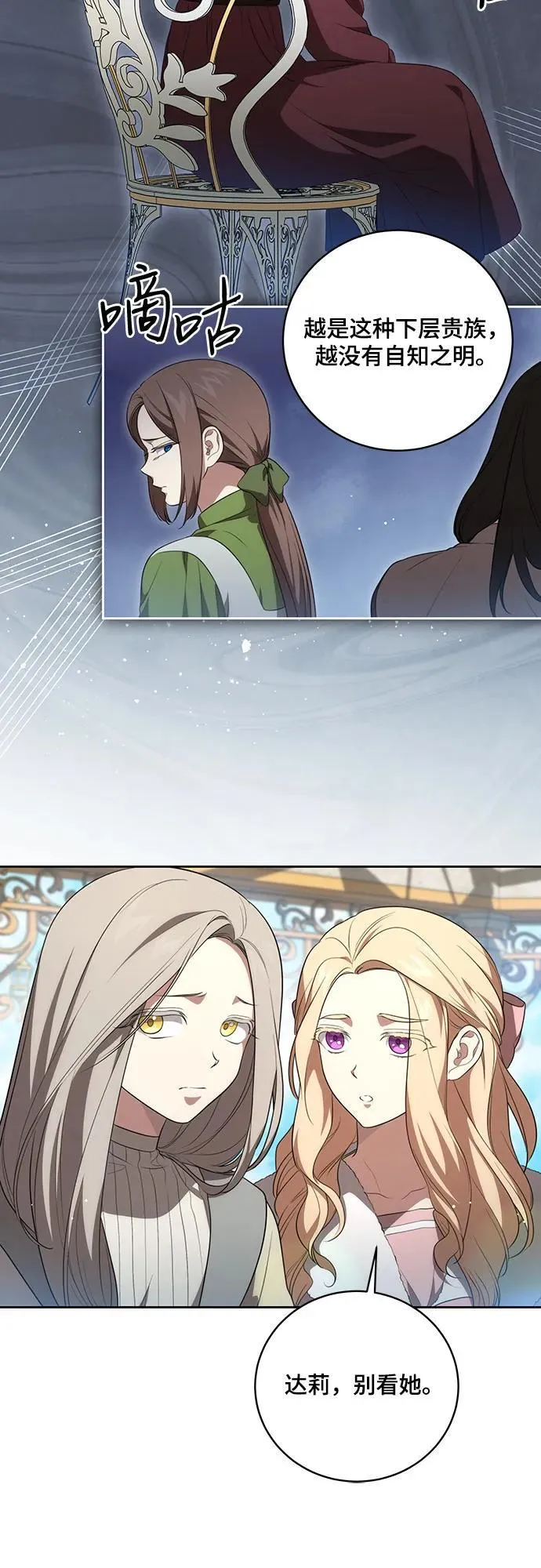 [第19话] 雷恩·费耶尔和佩查尔草 第33页