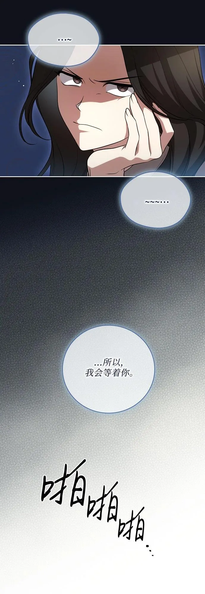 [第19话] 雷恩·费耶尔和佩查尔草 第40页