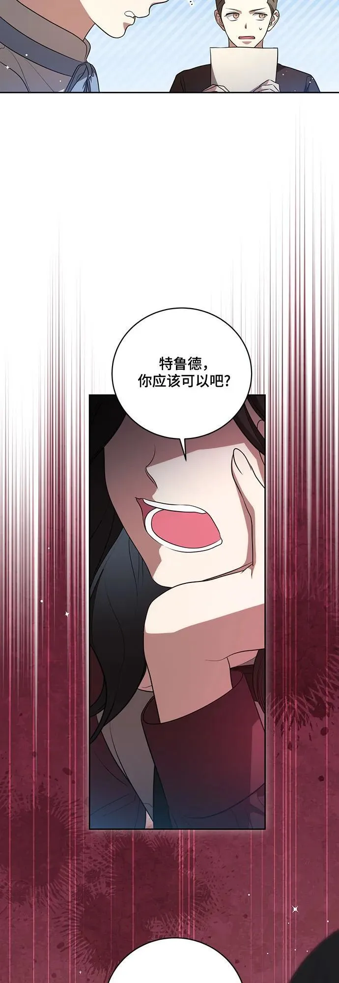 [第19话] 雷恩·费耶尔和佩查尔草 第42页
