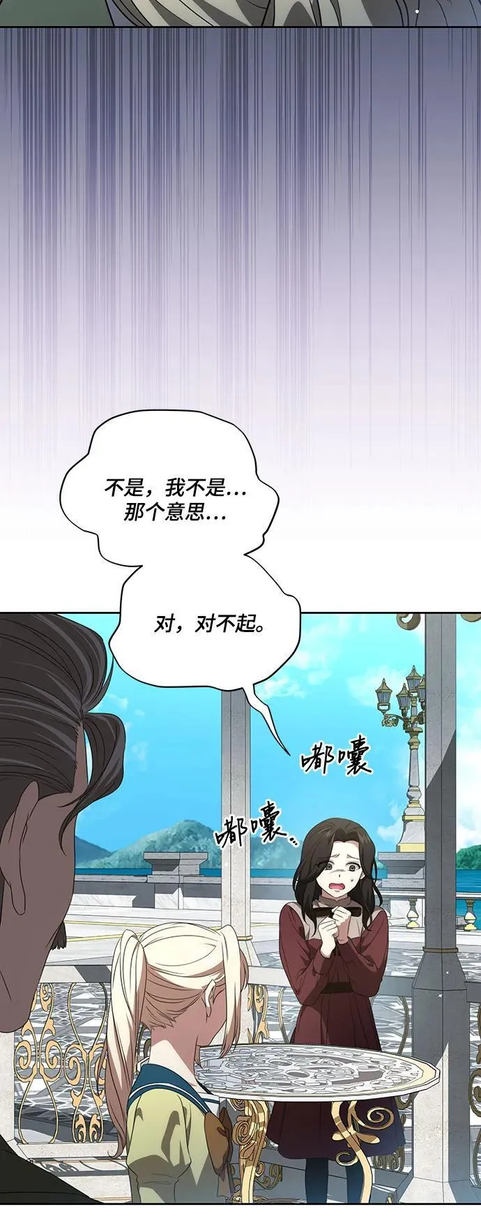 [第20话] 合作愉快，涅黎斯·特鲁德 第5页