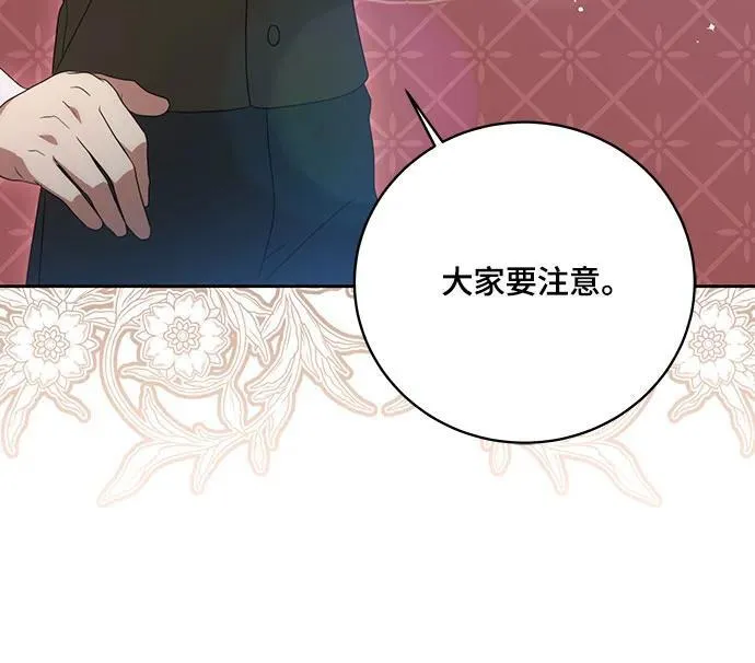 [第20话] 合作愉快，涅黎斯·特鲁德 第9页