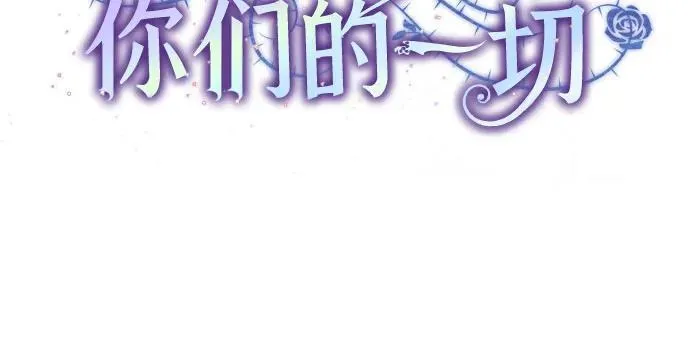 [第20话] 合作愉快，涅黎斯·特鲁德 第12页