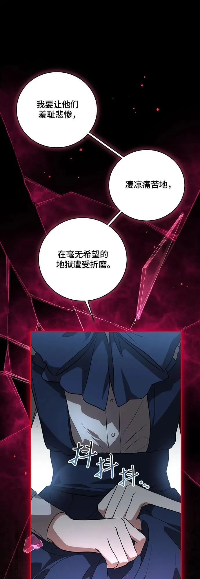 [第20话] 合作愉快，涅黎斯·特鲁德 第32页