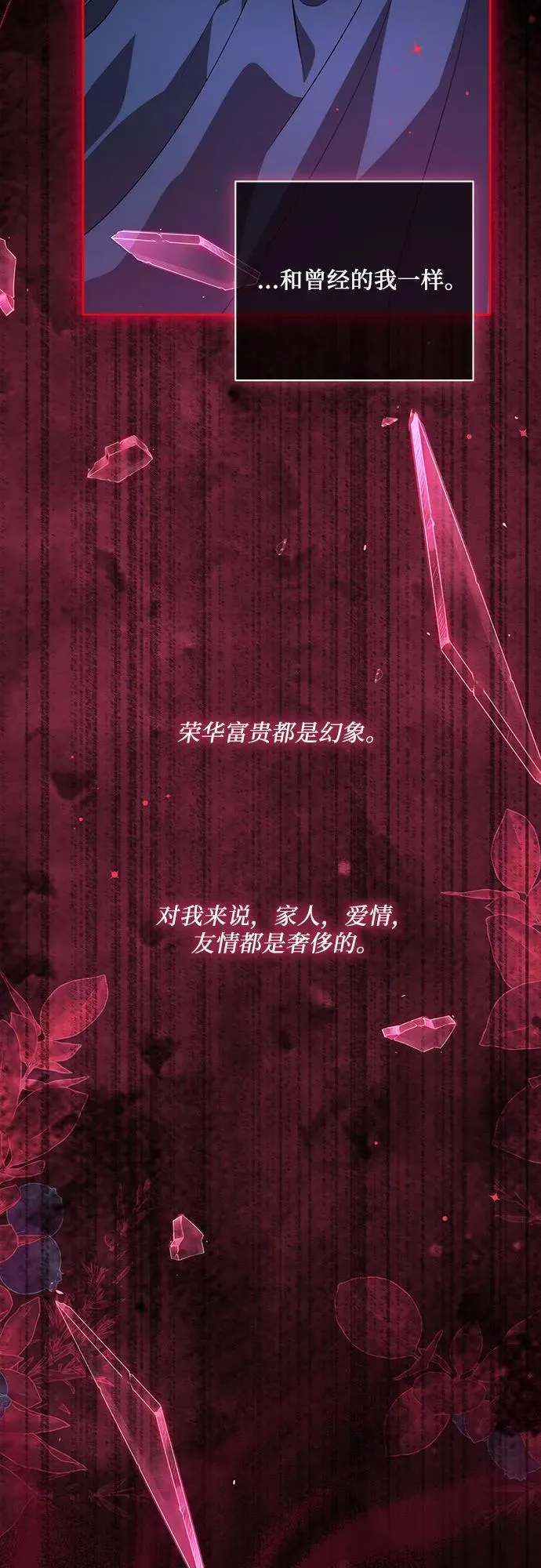 [第20话] 合作愉快，涅黎斯·特鲁德 第33页