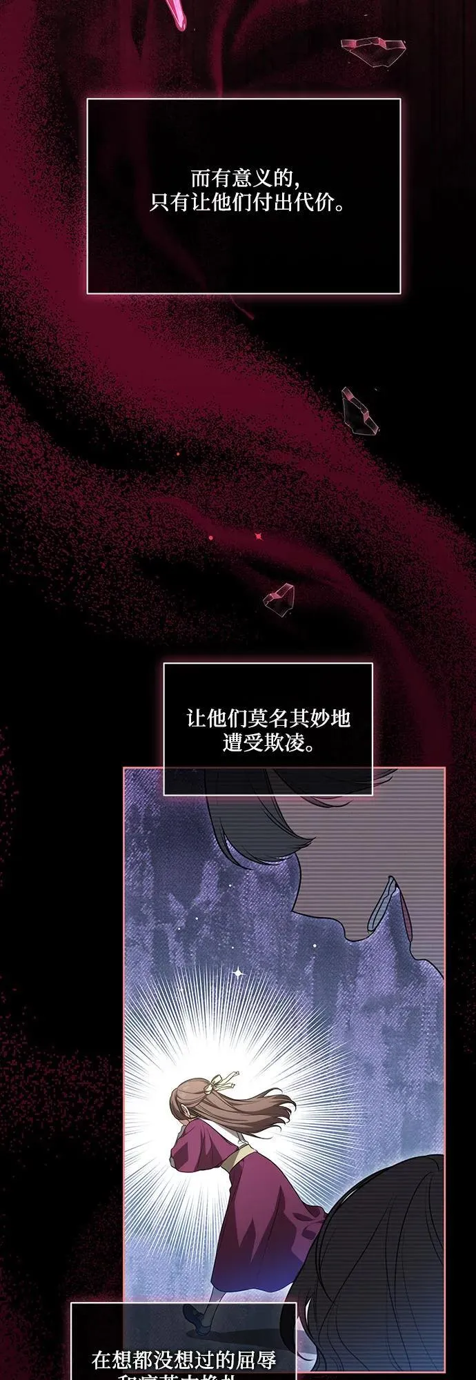[第20话] 合作愉快，涅黎斯·特鲁德 第34页
