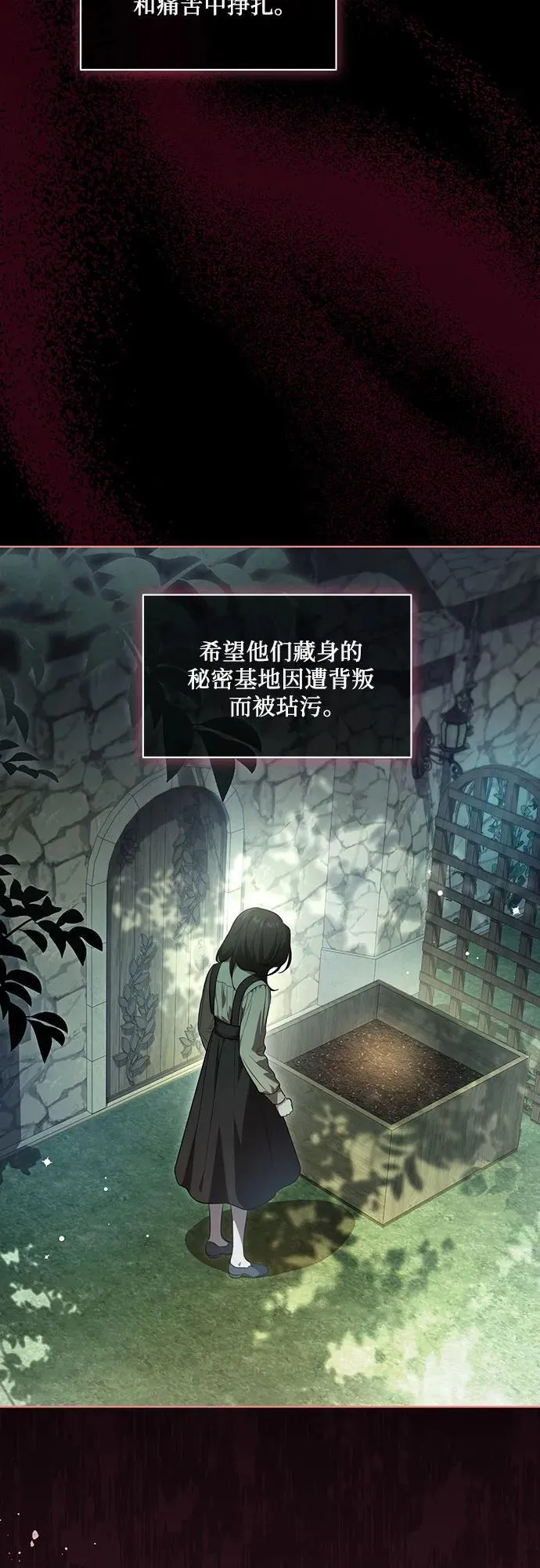 [第20话] 合作愉快，涅黎斯·特鲁德 第35页