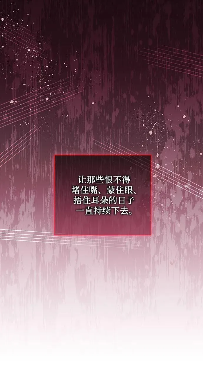 [第20话] 合作愉快，涅黎斯·特鲁德 第36页