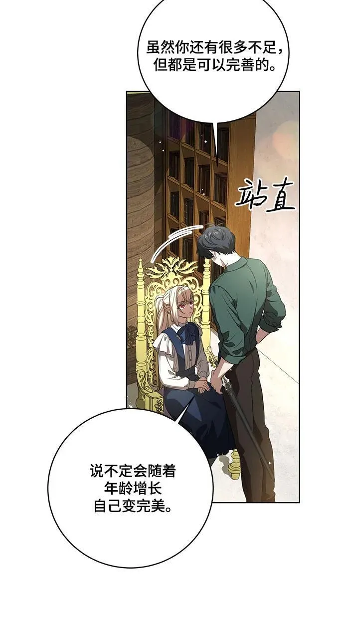 [第20话] 合作愉快，涅黎斯·特鲁德 第41页