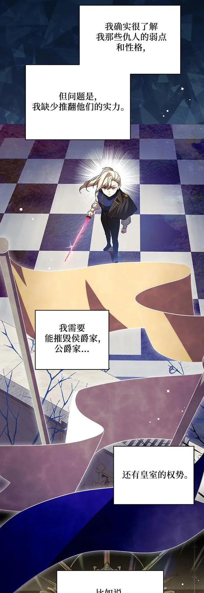 [第20话] 合作愉快，涅黎斯·特鲁德 第45页