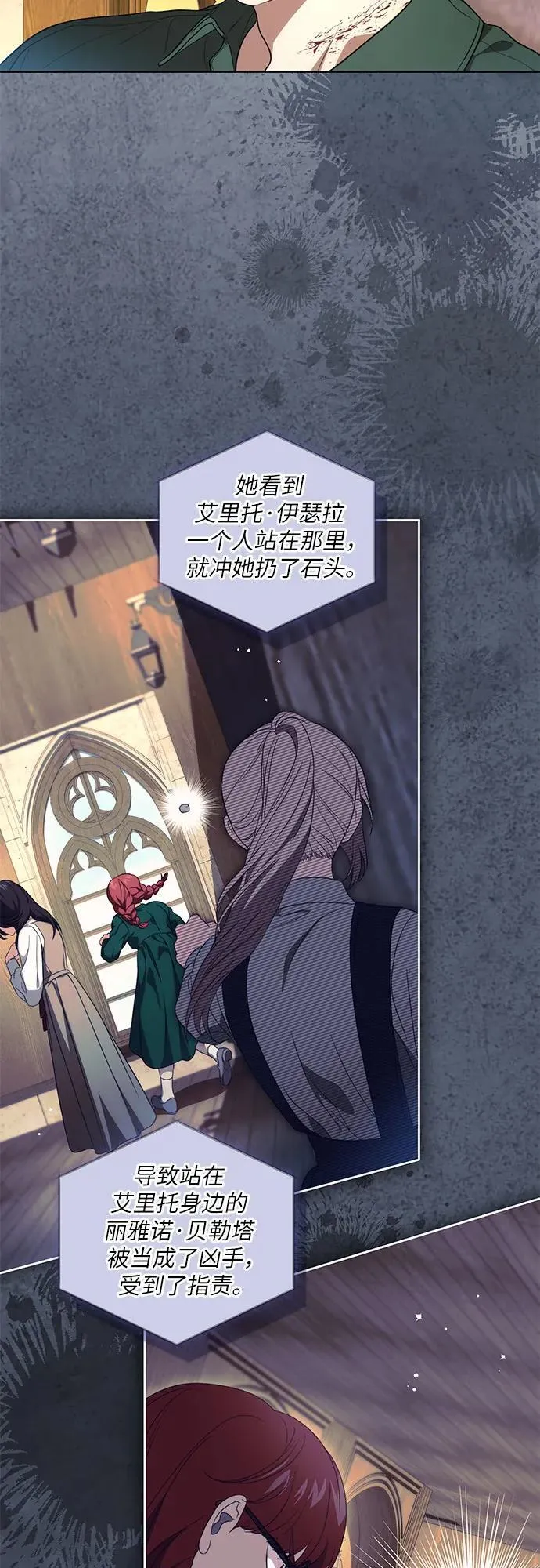 [第21话] 去往黛安的家 第5页
