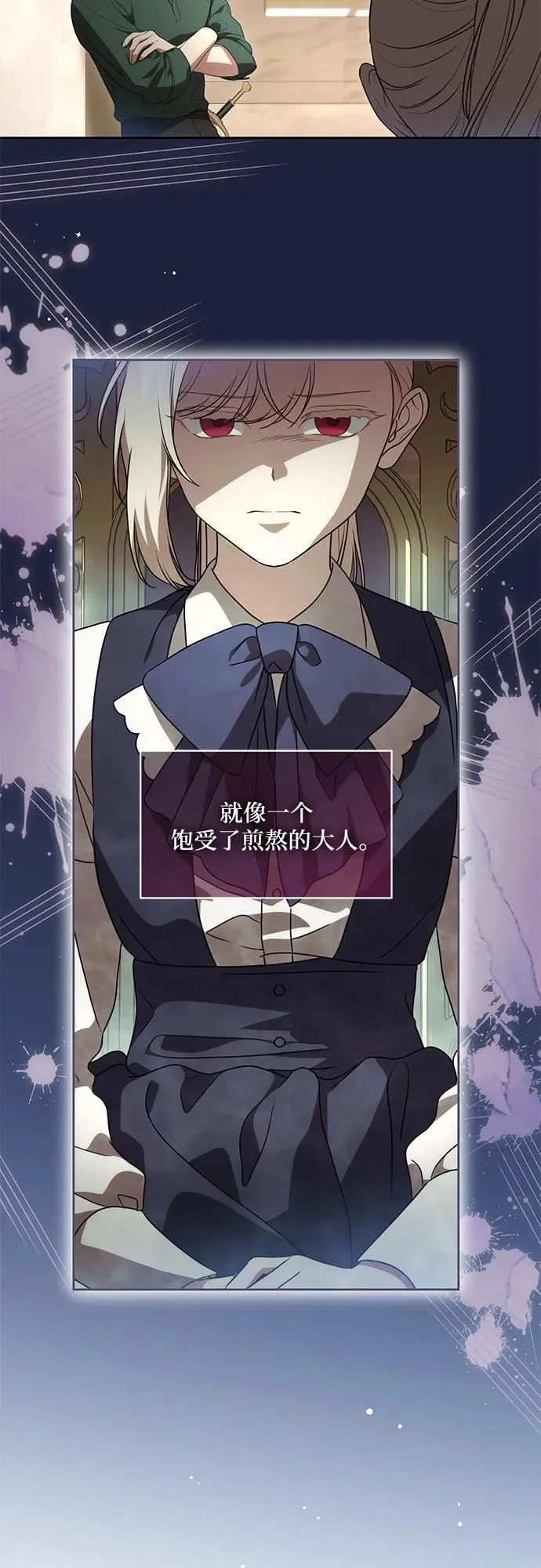 [第21话] 去往黛安的家 第9页