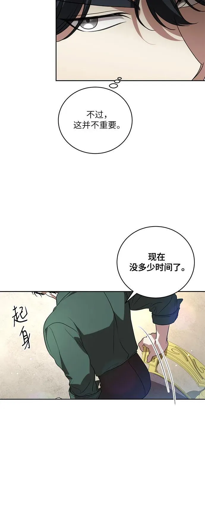 [第21话] 去往黛安的家 第11页